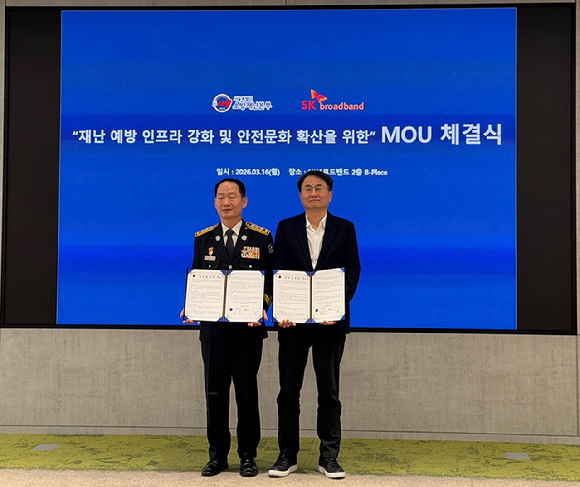 홍영근 서울소방재난본부장(사진 왼쪽)과 성진수 SK브로드밴드 최고안전보건책임자가 기념 촬영하는 모습. [사진=SKB]