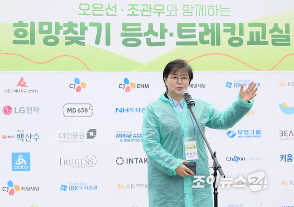 이순희 강북구청장이 15일 오전 서울 강북구 우이동 만남의 광장에서 열린 '제7회 희망찾기 등산·트레킹 교실'에 참석해 격려사를 하고 있다. [사진=정소희 기자]