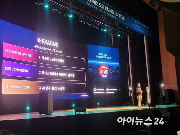 '독자AI' 추가 1팀 이달 확정…6개월 개발 레이스 돌입 [AI브리핑]