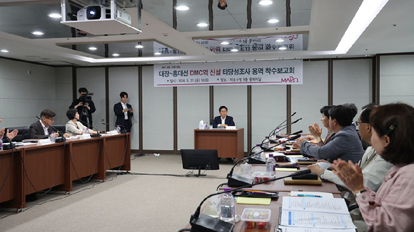 31일 마포구청 중회의실에서 대장~홍대선 DMC역 신설을 위한 타당성조사 용역 착수보고회가 열렸다. [사진=마포구]