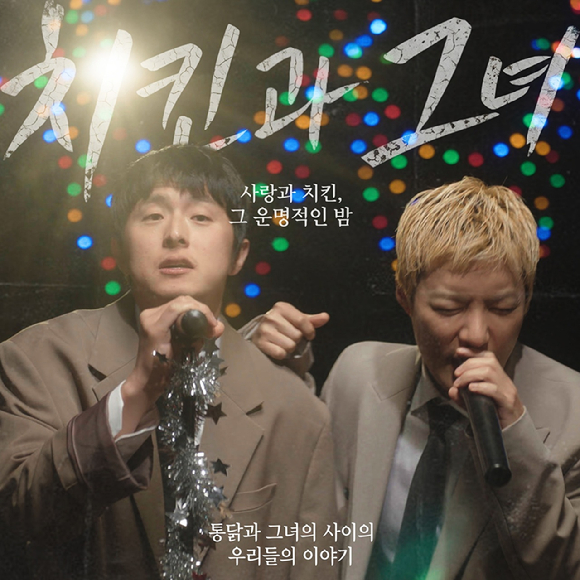 강남, 기안84 신곡 온라인 커버 이미지 [사진=씨피엔터테인먼트]