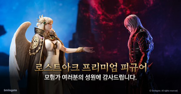 '로스트아크' 첫 공식 프리미엄 피규어, 출시와 동시에 '완판'