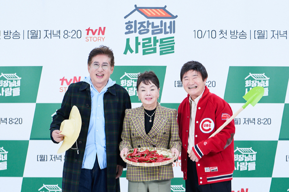 tvN STORY '회장님네 사람들' 제작발표회가 6일 오후 온라인으로 진행돼 김용건, 김수미, 이계인이 포즈를 취하고 있다. [사진=tvN STORY]