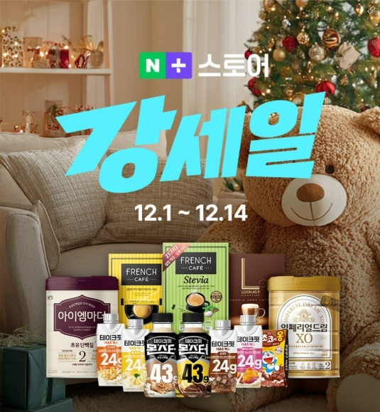  [사진=남양유업 제공]