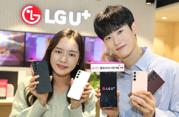 LG유플러스는 22일부터 25일까지 삼성전자의 플래그십 스마트폰 ‘갤럭시S22 시리즈’ 사전개통을 시작한다. 일반 고객 대상 개통은 사전 개통 마지막 날인 25일부터다. [사진=LGU+]