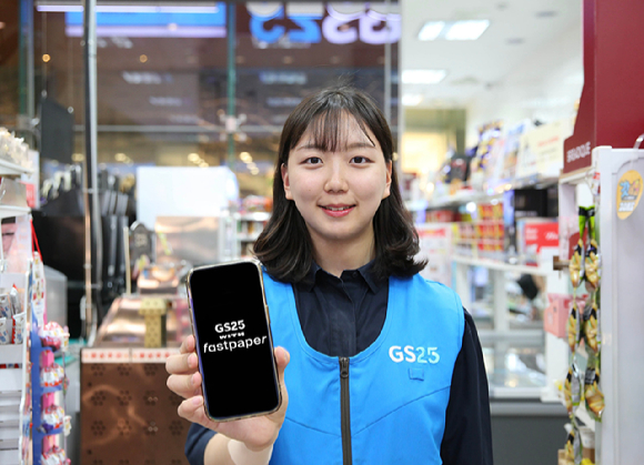 GS25와 패스트페이퍼가 유통사&middot;디지털 매거진 간 최초의 콘텐츠 파트너십을 구축했다고 밝혔다. [사진=GS리테일]