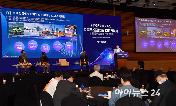 종합경제미디어 아이뉴스24가 23일 서울 영등포구 여의도동 FKI타워컨퍼런스센터에서 '아이포럼2025-지금은 인공지능 대전환(AX):AI 3대 강국 어떻게 만들 것인가' 컨퍼런스를 개최했다. 유태준 마음AI 대표이사(한국피지컬AI협회장)가 발표를 하고 있다. [사진=곽영래 기자]