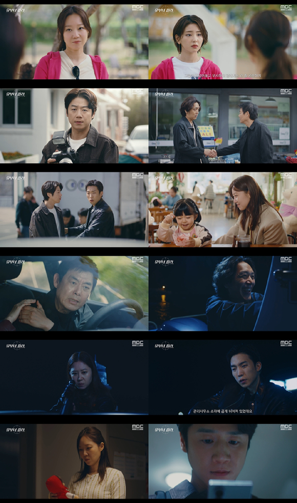 유부녀 킬러 [사진=MBC ]