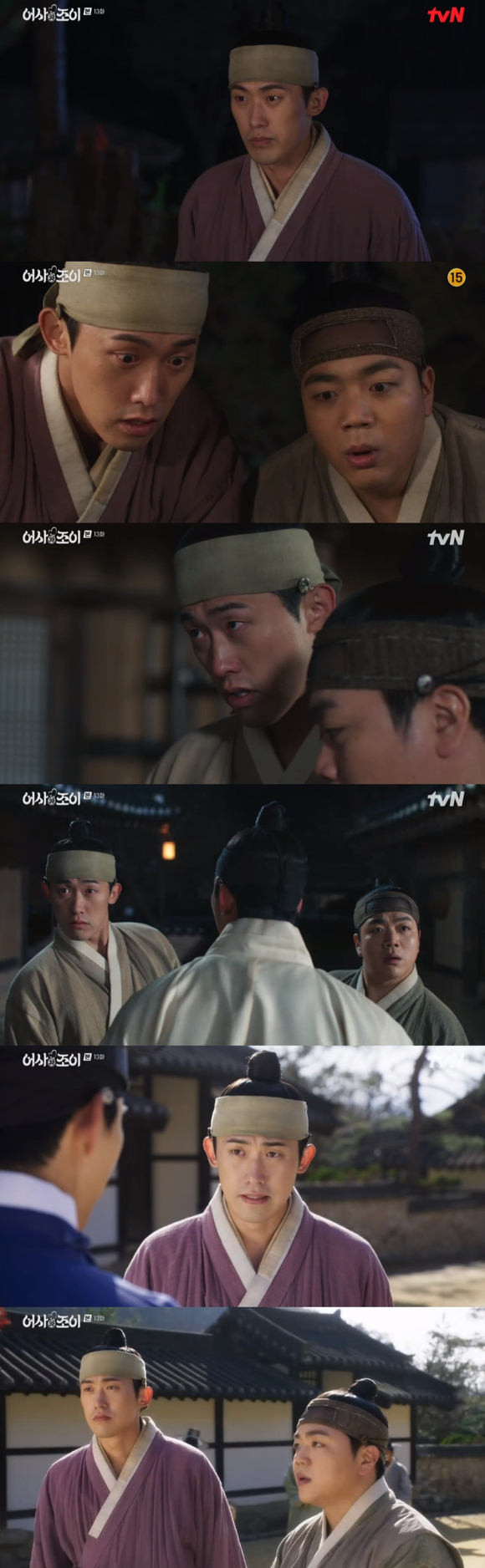 tvN '어사와 조이'에서 민진웅이 매력을 발휘했다. [사진=tvN]