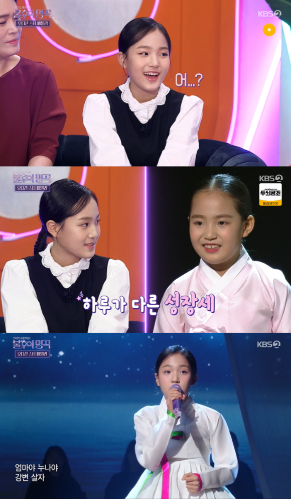 '불후의 명곡의 '신년 특집-오디션 스타 패밀리 특집'에 김태연이 출연했다. [사진=KBS 2TV 방송화면 캡처 ]