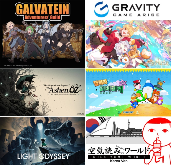 [사진=그라비티]