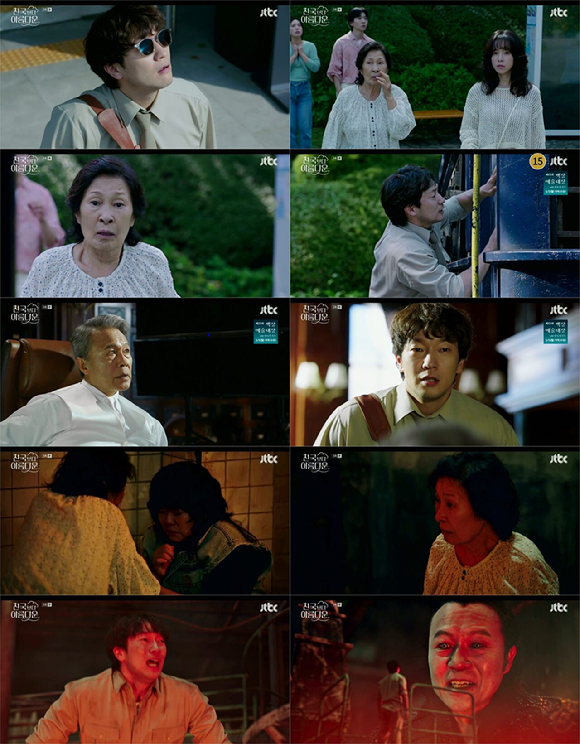 '천국보다 아름다운' [사진=JTBC 방송화면 캡처]