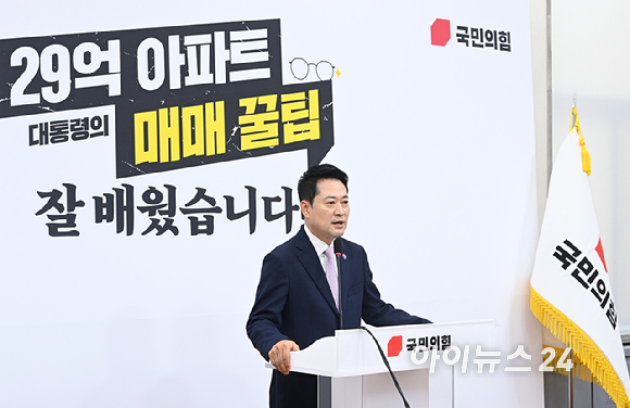 장동혁 국민의힘 당대표가 29일 서울 여의도 국회에서 현안 관련 기자회견을 하고 있다. [사진=곽영래 기자]