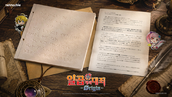 [사진=넷마블]
