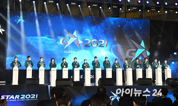 17일 진행된 국제 게임전시회 '지스타 2021' 개막식 현장. [사진=정소희 기자]