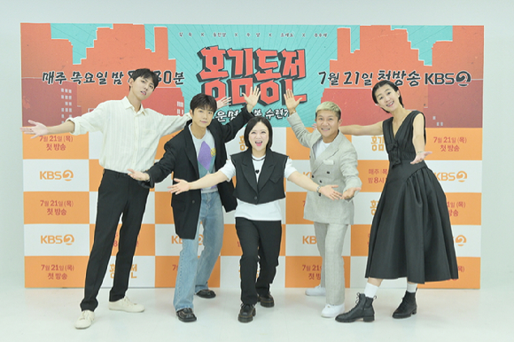 23일 오후 서울시 영등포구 여의도 KBS 신관 웨딩홀에서 진행된 '2023 KBS 연예대상' 레드카펫 행사에 '홍김동전' 주우재-장우영-김숙-조세호-홍진경이 참석하고 있다. [사진=정소희 기자]