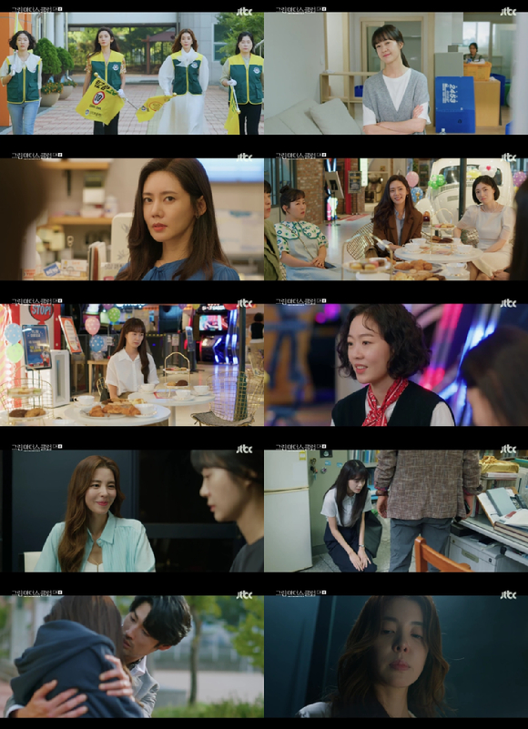 '그린마더스클럽'이 첫 방송됐다. [사진=JTBC 방송화면 캡처]