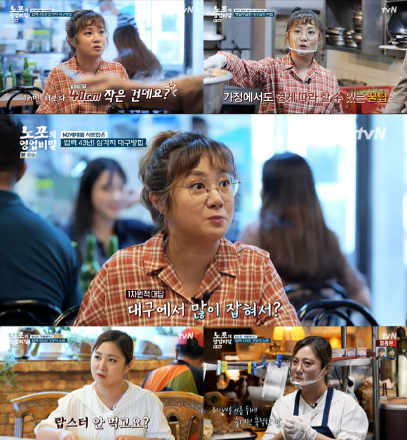 방송인 박나래가 '노포의 영업비밀'에서 예능감을 발산, 시선을 끌었다.  [사진=tvN]