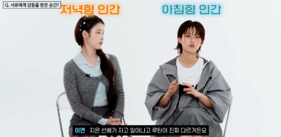 아이유 이연 [사진=코스모폴리탄 유튜브 채널]