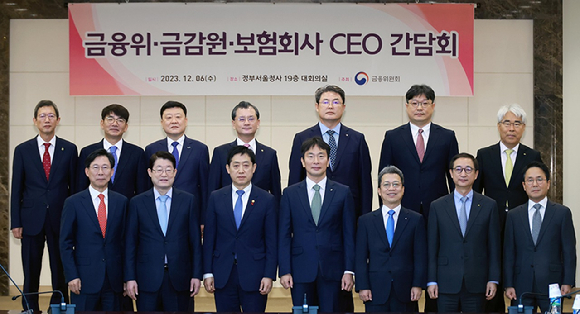 6일 금융위원회-금융감독원-보험회사 CEO 간담회 참석자들이 기념사진을 찍고 있다. [사진=금융위원회]