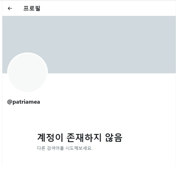 14일 조국 전 장관의 트위터 계정이 돌연 삭제됐다. [사진=조국 트위터]