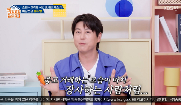 옥문아 [사진=KBS2]