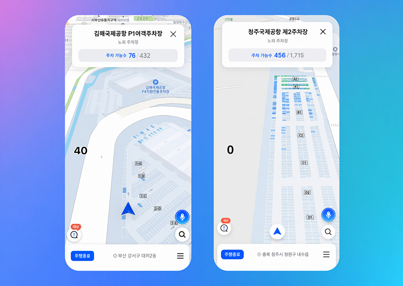 [사진=티맵모빌리티]