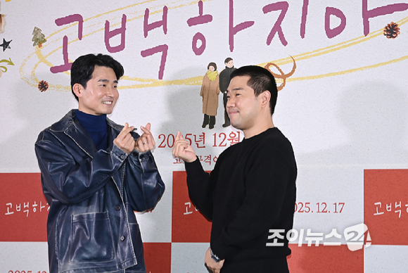 배우 류현경, 김충길이 8일 서울 용산구 CGV 용산아이파크몰에서 열린 영화 '고백하지마'에서 포즈를 취하고 있다. [사진=곽영래 기자]