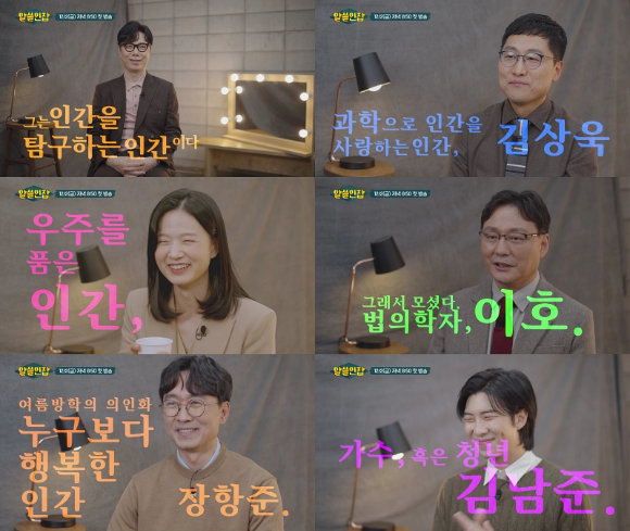 '알쓸인잡' 티저 갈무리 [사진=tvN]