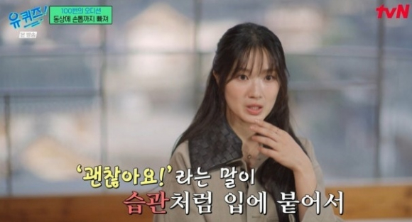 유퀴즈 [사진=tvN]