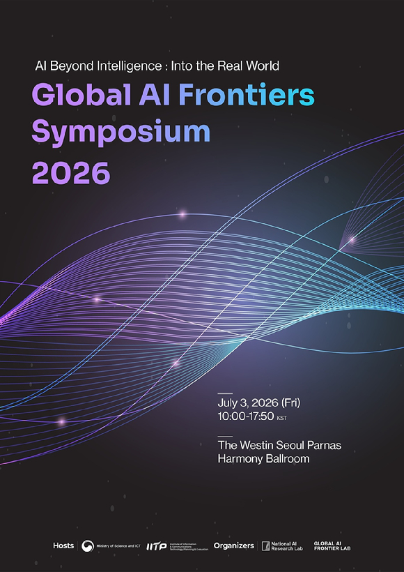 '글로벌 AI 프론티어 심포지엄 2026'이 개최됐다. [사진=KAIST]