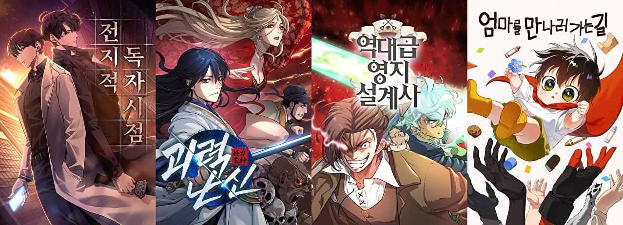 네이버웹툰, 대한민국 콘텐츠대상 만화 부문 석권⋯5개 중 4개 수상