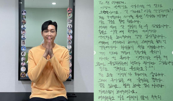 지현우의 손편지가 공개됐다. [사진=지현우 인스타그램]