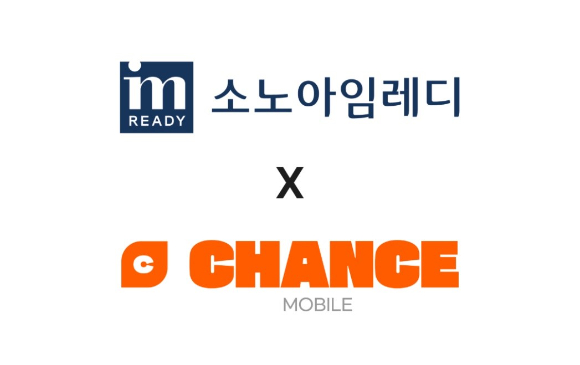 소노아임레디 X 찬스모바일 제휴 상품 이미지. [사진=대명소노그룹 소노아임레디]