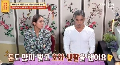 무엇이든 물어보살 [사진=KBS JOY]