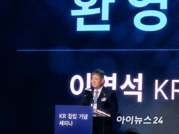 이영석 한국선급 회장은 11일 서울 종로구 포시즌스 호텔에서 'KR 창립 66주년 기술세미나'에서 발표하고 있다. [사진=설재윤 기자]