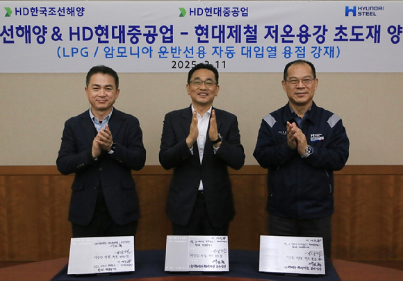 현대제철, HD한국조선해양, HD현대중공업 임직원들이 지난 11일 LPG‧암모니아 운반선용 강재 초도 생산 기념식을 진행하고 있다. [사진=현대제철]