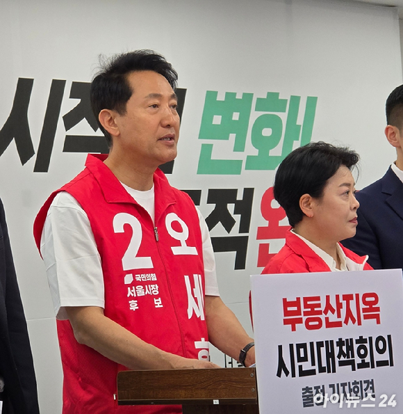 오세훈 국민의힘 서울시장 후보가 6일 서울 종로구 선거캠프에서 열린 '부동산지옥 시민대책회의 출정 기자회견'에서 발언하고 있다. [사진=김한빈 기자]