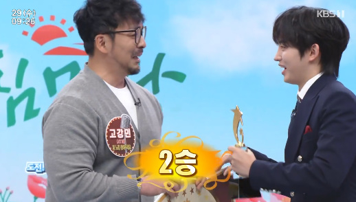 고강민이 '아침마당'의 '도전 꿈의 무대' 2승을 차지했다. [사진=KBS 방송화면 캡처]