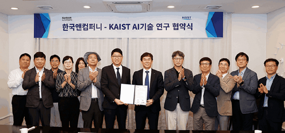 (가운데 왼쪽부터)김성진 한국앤컴퍼니 디지털전략실 전무와 이균민 KAIST 교학부총장 등 주요 관계자가 2일 KAIST에서 열린 협약식에서 기념촬영하고 있다. [사진=한국앤컴퍼니]