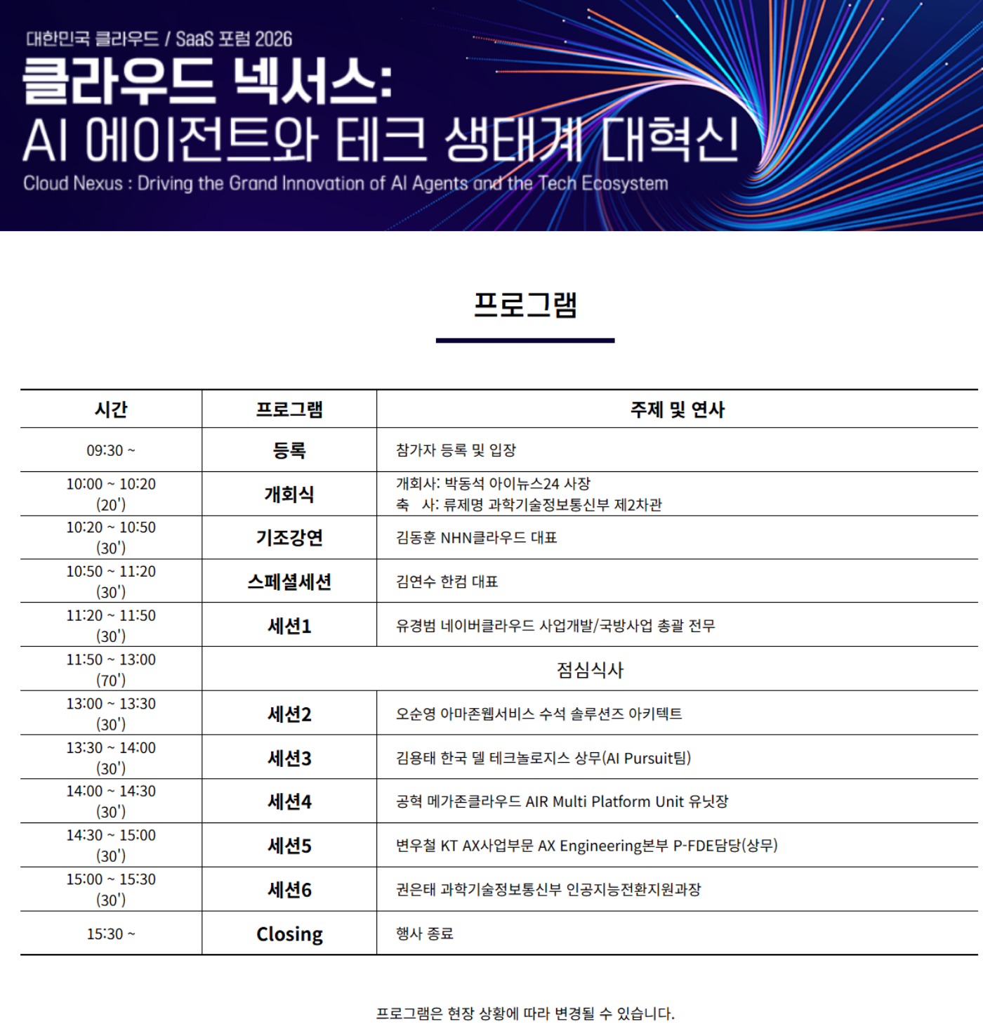 김연수 한컴 대표. [사진=한컴]
