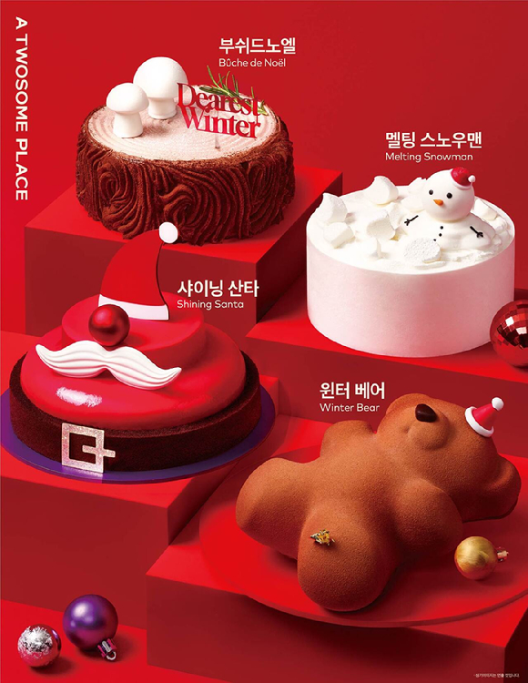  [사진=투썸플레이스 제공]