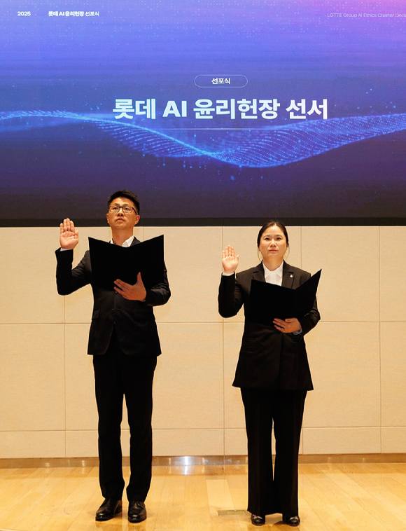 롯데는 7일 롯데월드타워에서 AI 윤리헌장을 선포하고 AI 활용 및 개발 과정에서 전 임직원이 준수해야 하는 원칙을 공유했다. [사진=롯데지주]