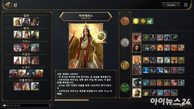 에이지 오브 미쏠로지: 리톨드 DLC '천상의 창' 게임 플레이 화면. [사진=박정민 기자]