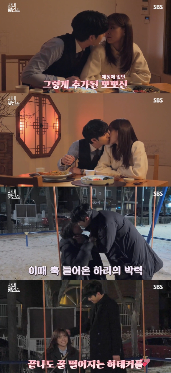 '사내맞선' 안효섭 김세정이 남다른 케미를 자랑했다. [사진=SBS 유튜브]