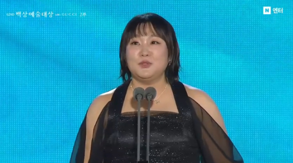 이수지가 백상에서 예능상을 수상했다. [사진=방송화면 캡처]