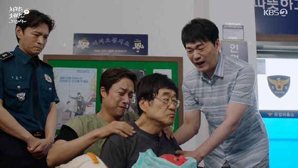 사랑을 처방해 드립니다 [사진=KBS2]