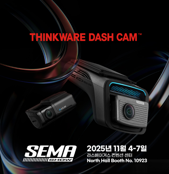 팅크웨어, 미국 &apos;세마쇼&apos; 참가...블랙박스 신제품 선보여