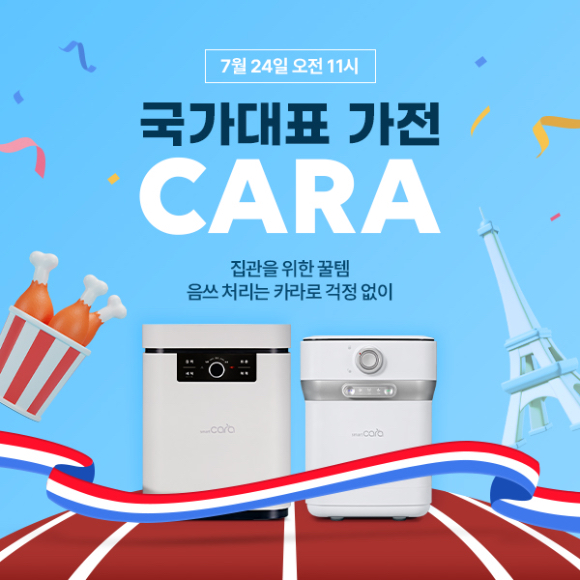 스마트카라 네이버 쇼핑라이브 이미지. [사진=스마트카라]