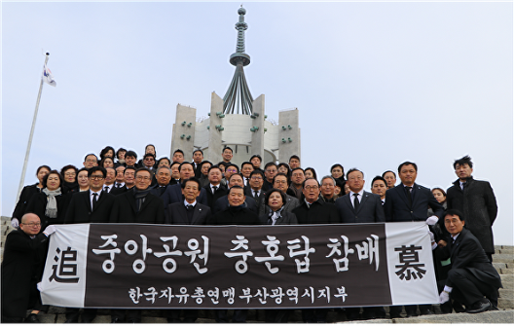 한국자유총연맹 부산광역시지부 관계자들이 부산광역시 중구 중앙공원 충혼탑을 참배하고 기념촬영을 하고 있다. [사진=한국자유총연맹 부산광역시지부]